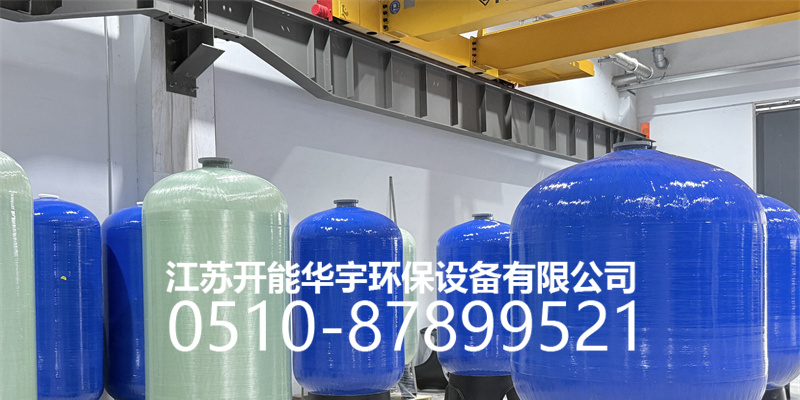绍兴市活性炭过滤罐玻璃钢过滤罐 - 方案